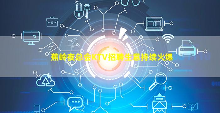 朔州酒吧招聘